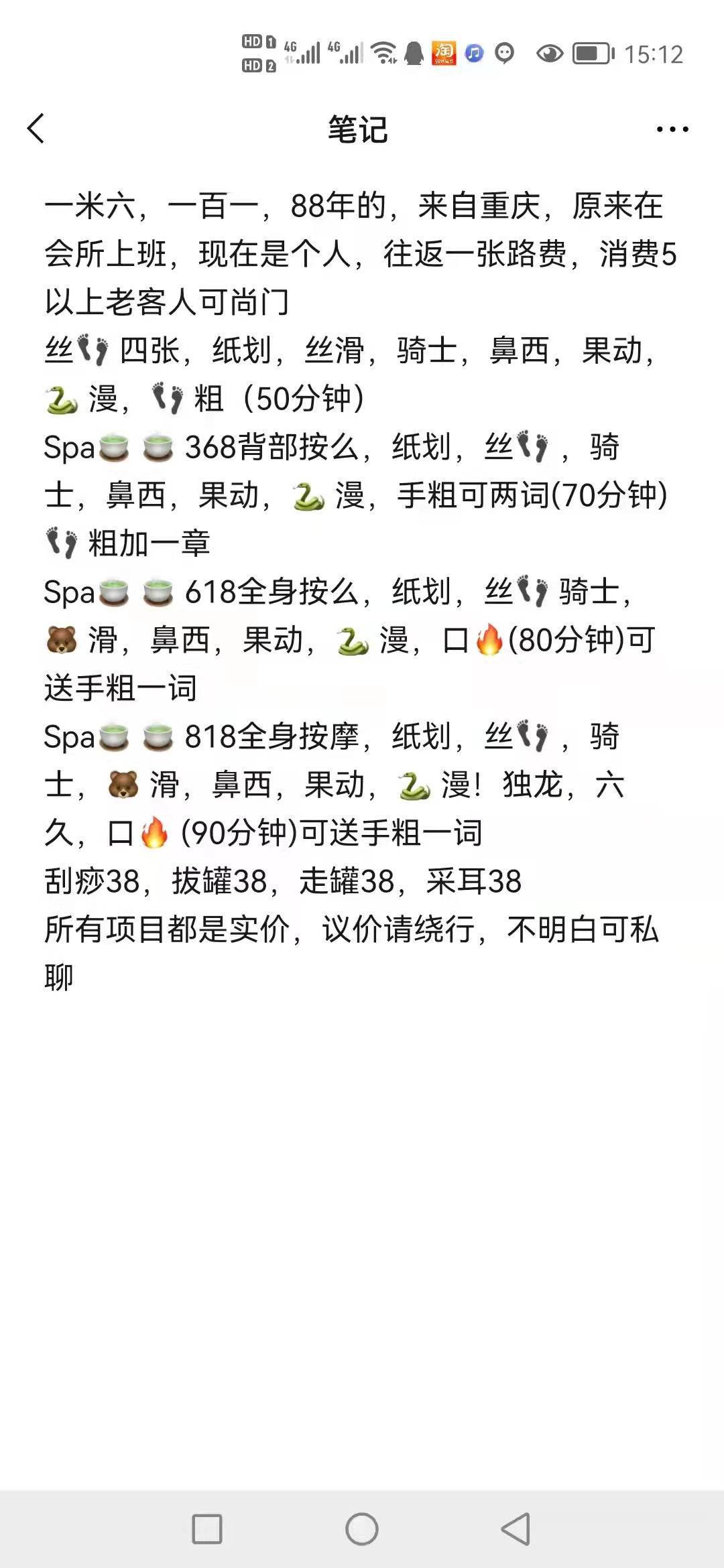 京s 个人小活可女s 可spa 按魔 丝足项目多